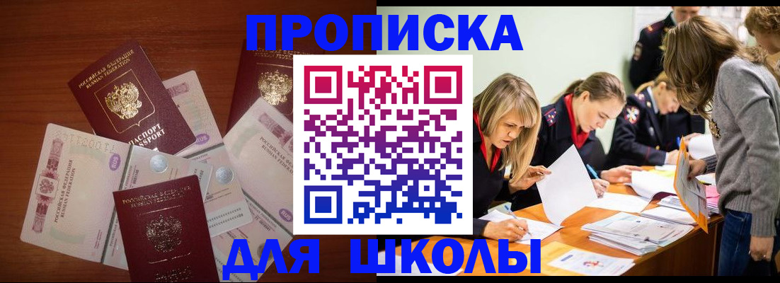 временная регистрация в Жуковке